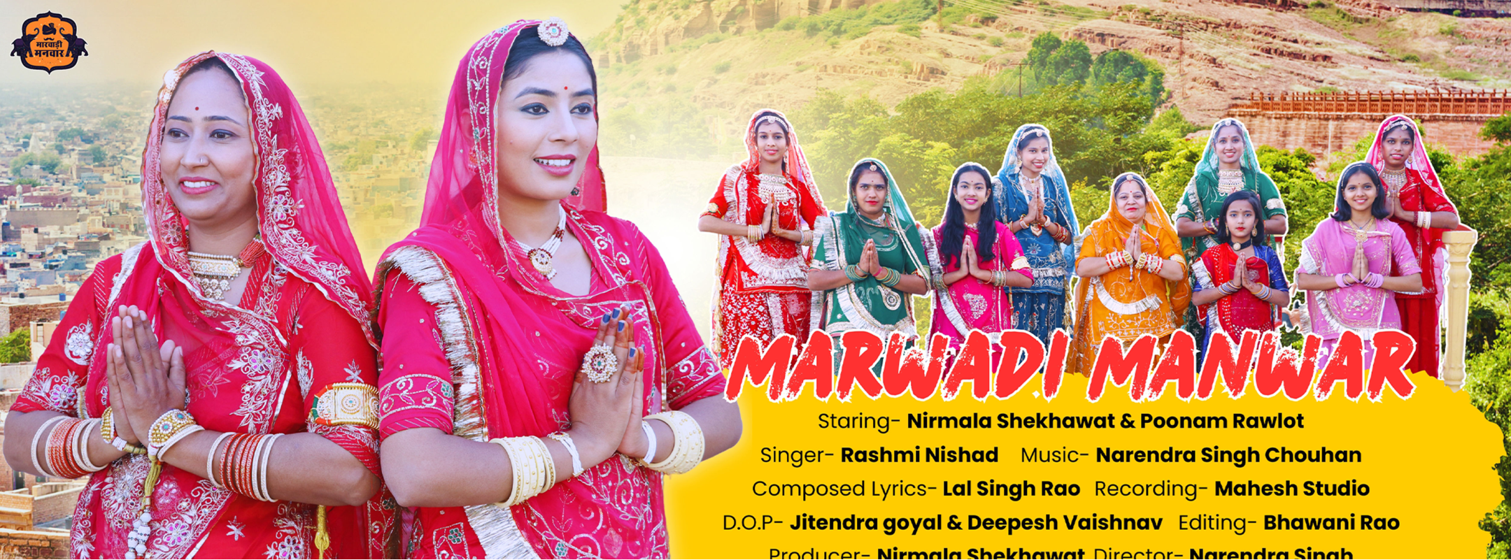 Marwari Manuwar